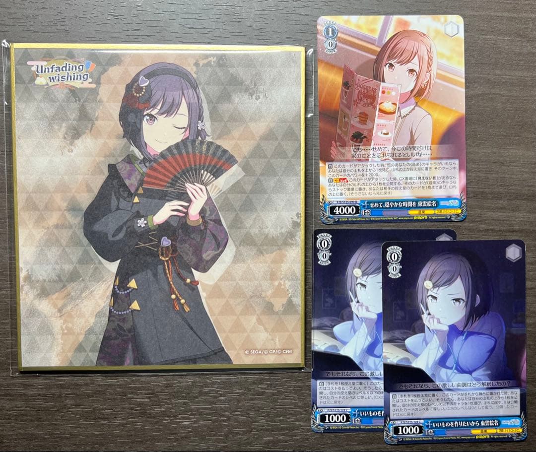 東雲絵名 プロセカ まとめ売り ミニ色紙コレクション ヴァイス