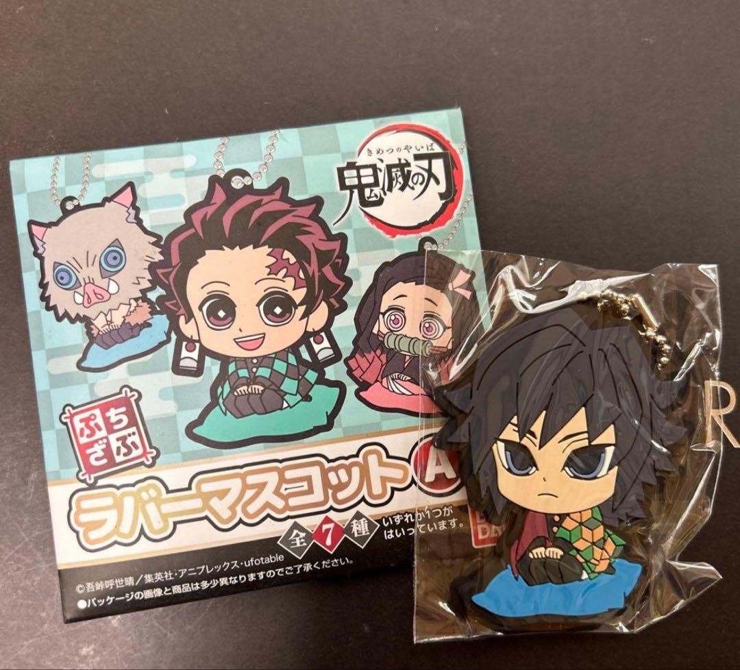 冨岡義勇 ラバーマスコット - メルカリ