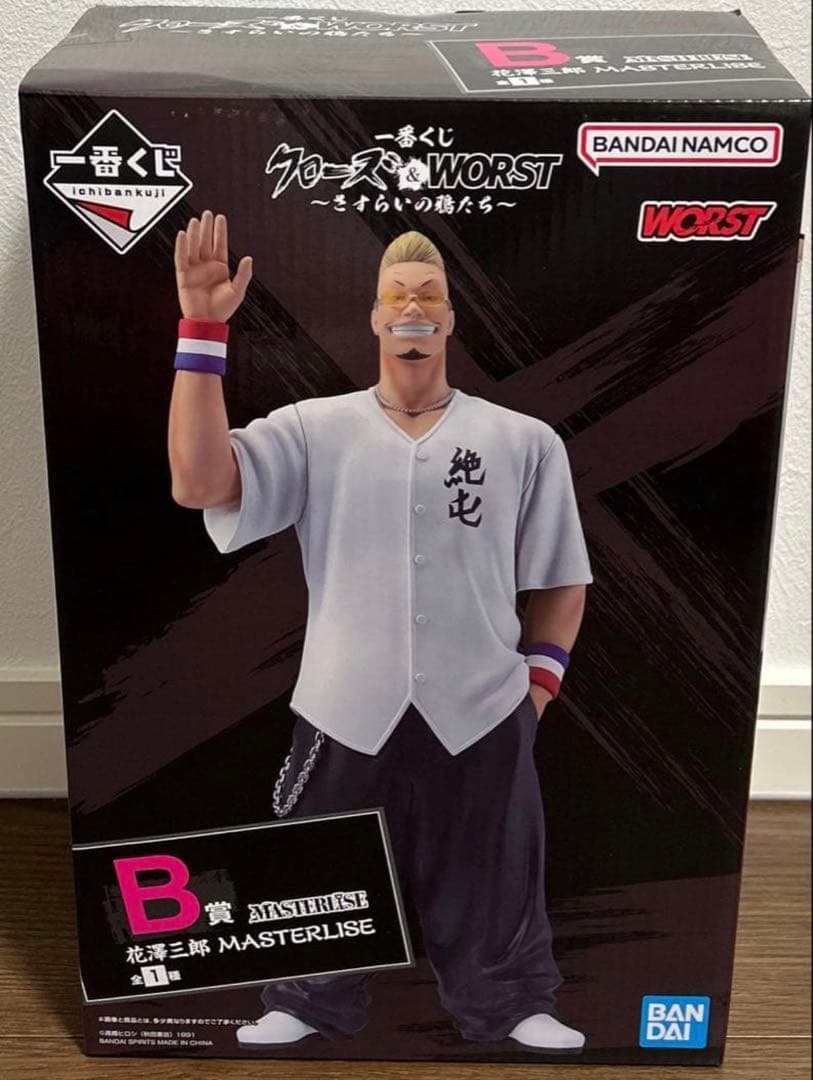 一番くじ クローズ B賞 花澤三郎 ゼットン フィギュア - メルカリ