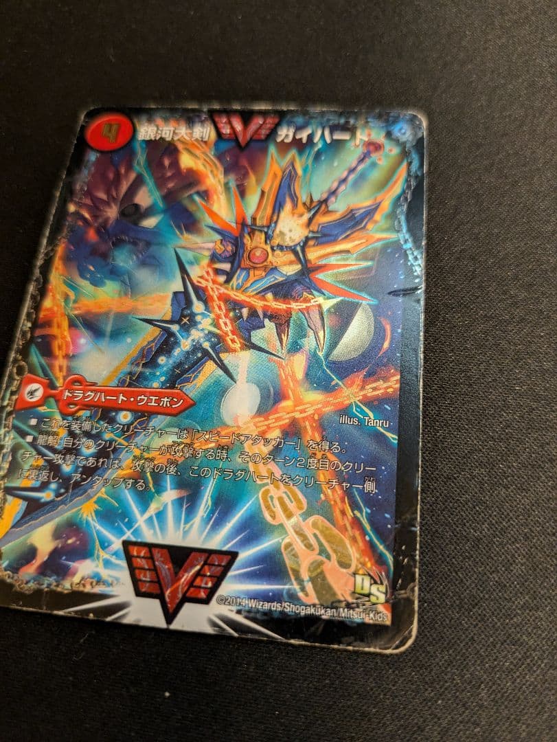 熱血星龍ガイギンガ　プロモ　50億枚記念プロモ