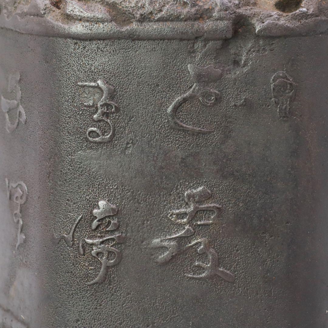 光玉堂 大國寿朗造 銀梅摘 花鳥紋漢詩図鉄瓶 唐銅蓋 - メルカリ