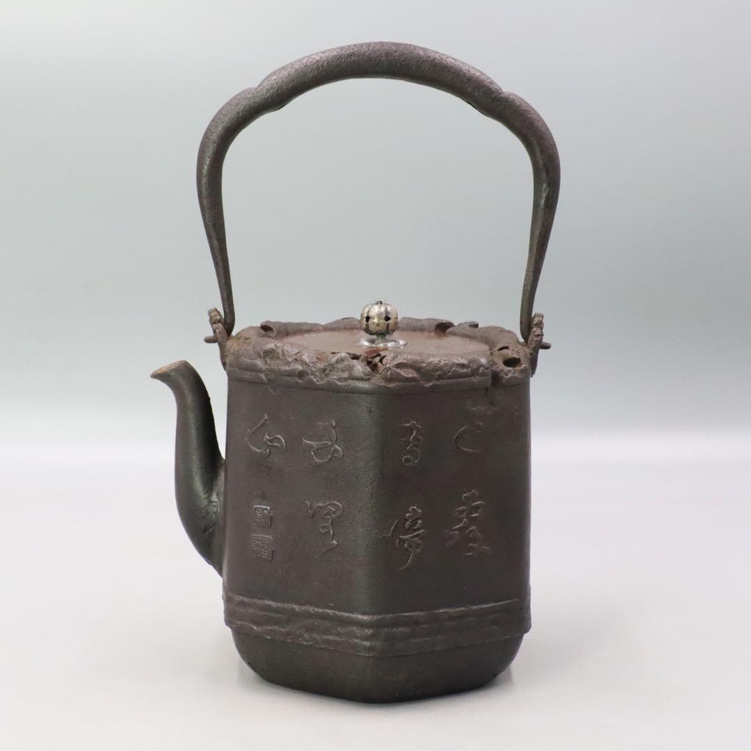 光玉堂 大國寿朗造 銀梅摘 花鳥紋漢詩図鉄瓶 唐銅蓋 - メルカリ