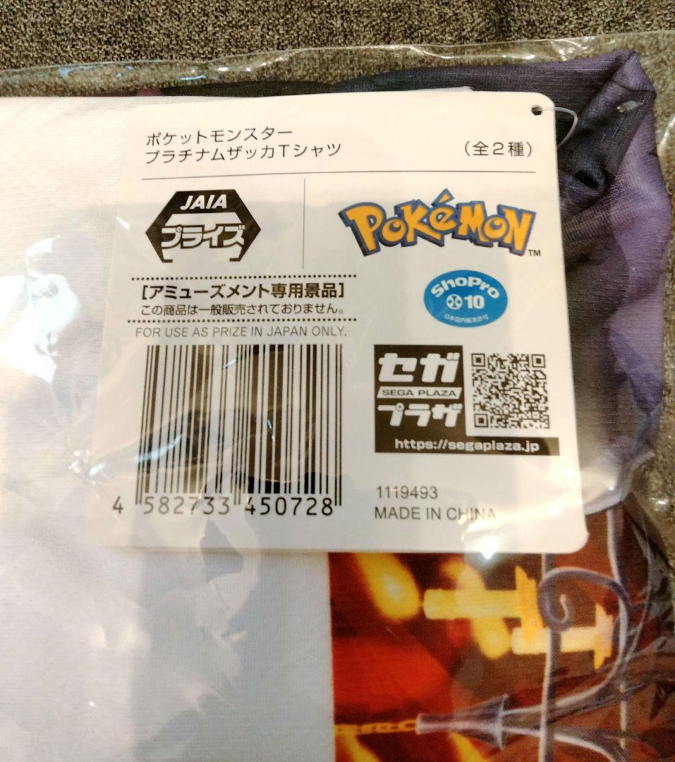 【ポケモン グッズ3点】 ゲンガーリュック 、Tシャツ、ドオーぬいぐるみ