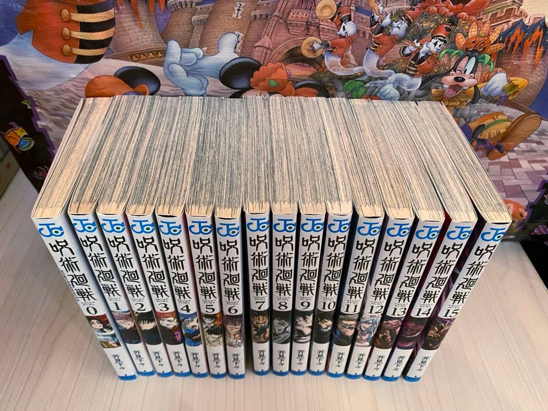 呪術廻戦0〜30巻全巻セット