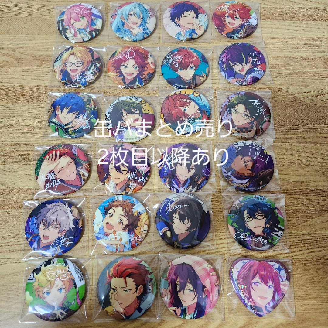 あんスタ 流星隊 缶バッジ まとめ売り バラ売り可