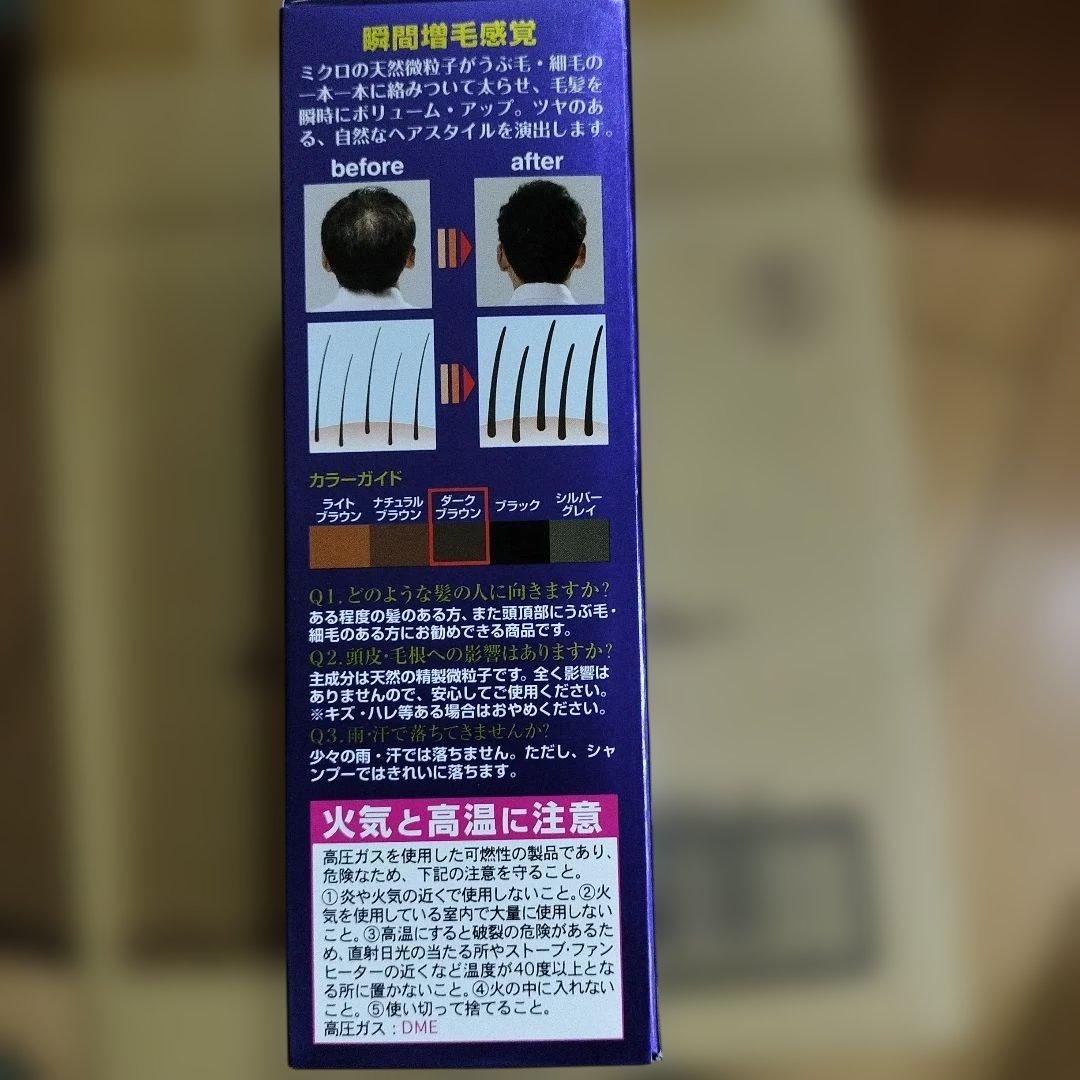 ピノーレ V-up ヘアスプレー ダークブラウン 200g10本セット