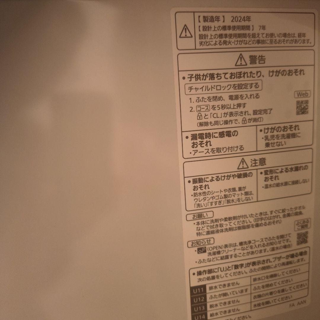 Panasonic 縦型洗濯機 8.0kg NA-FA8H2