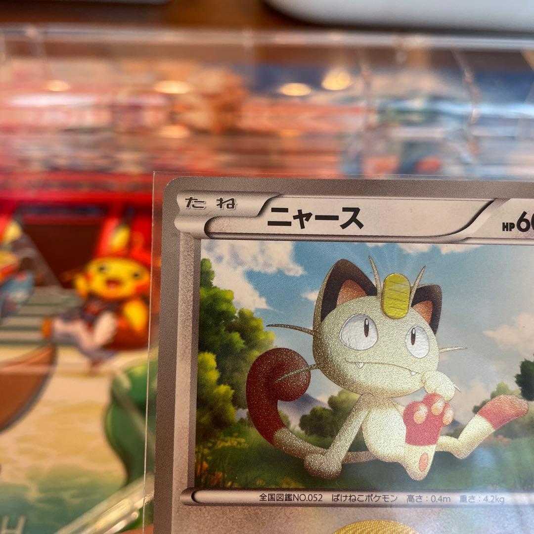 ニャース UR ローダー付