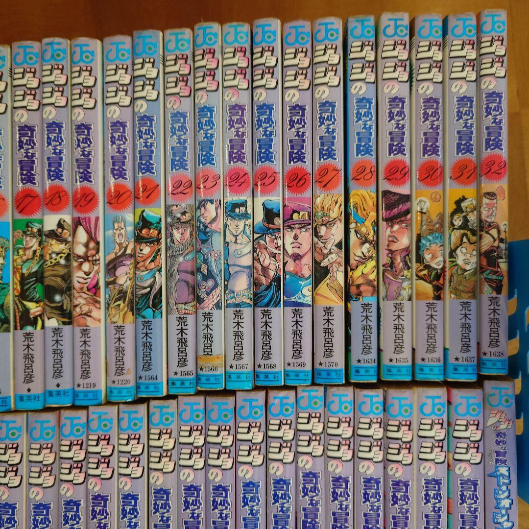 ジョジョの奇妙な冒険 1〜63 全巻セット ＋ ストーンオーシャン1巻