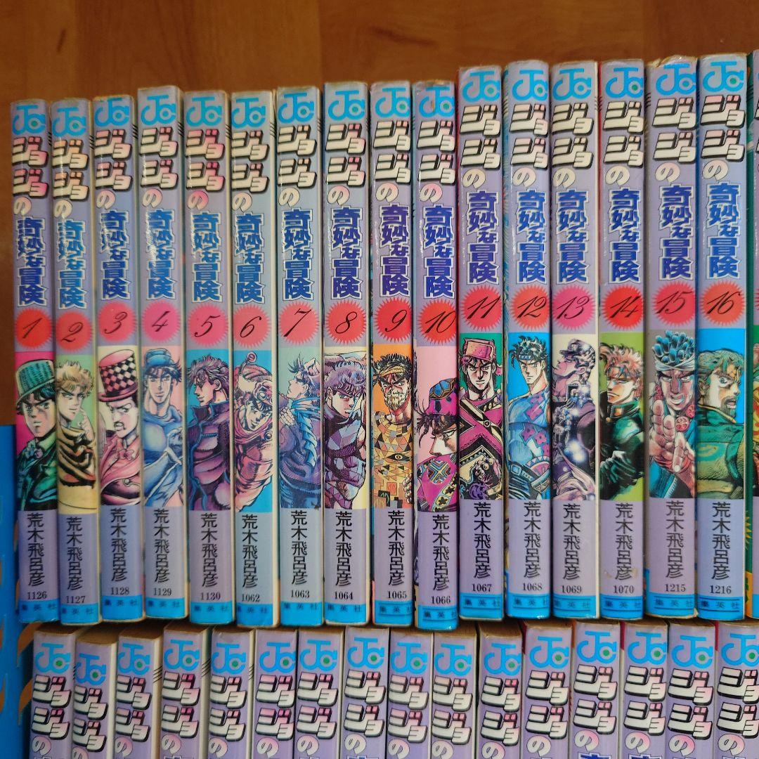 ジョジョの奇妙な冒険 1〜63 全巻セット ＋ ストーンオーシャン1巻
