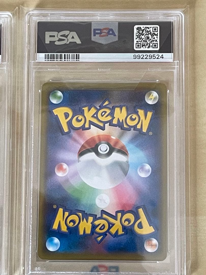 ソニアSR PSA9 4枚