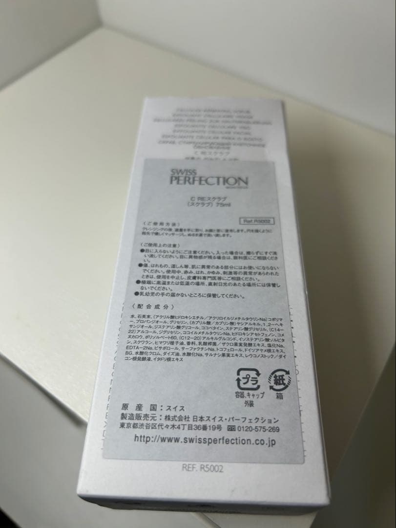 （未使用）CELLULAR RENEWING SCRUBセルラー リニューイング