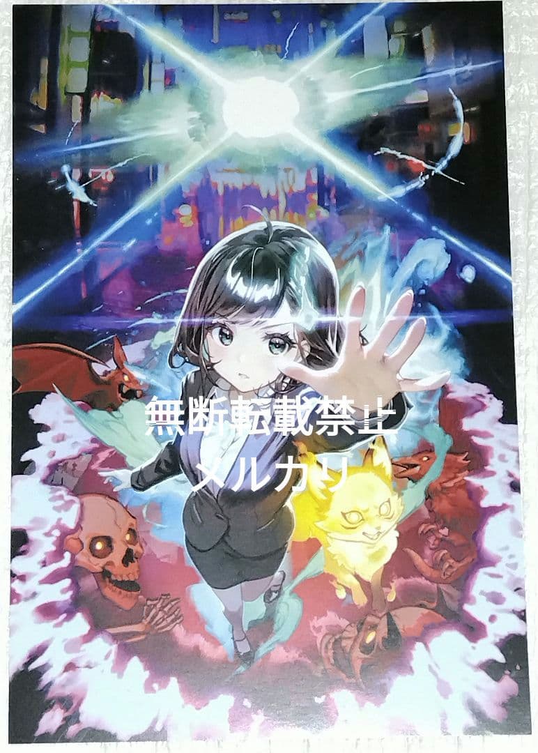 宵祓い探偵 ミアズマブレイカー 限定 非売品 A4 クリアファイル+ポスト