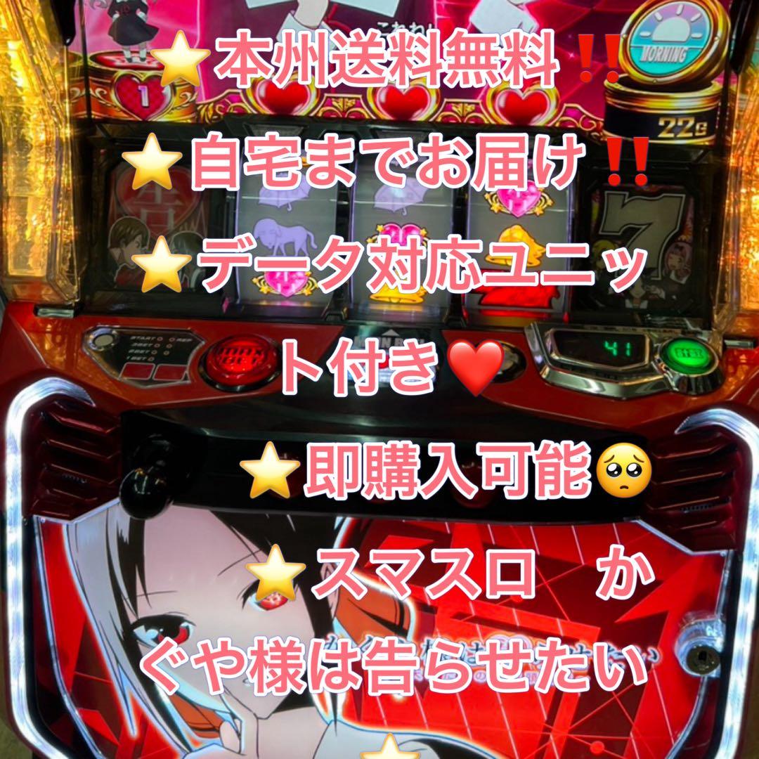 バイブスイッチ、データ対応【本州送料込み】スマスロ 実機 かぐや様は