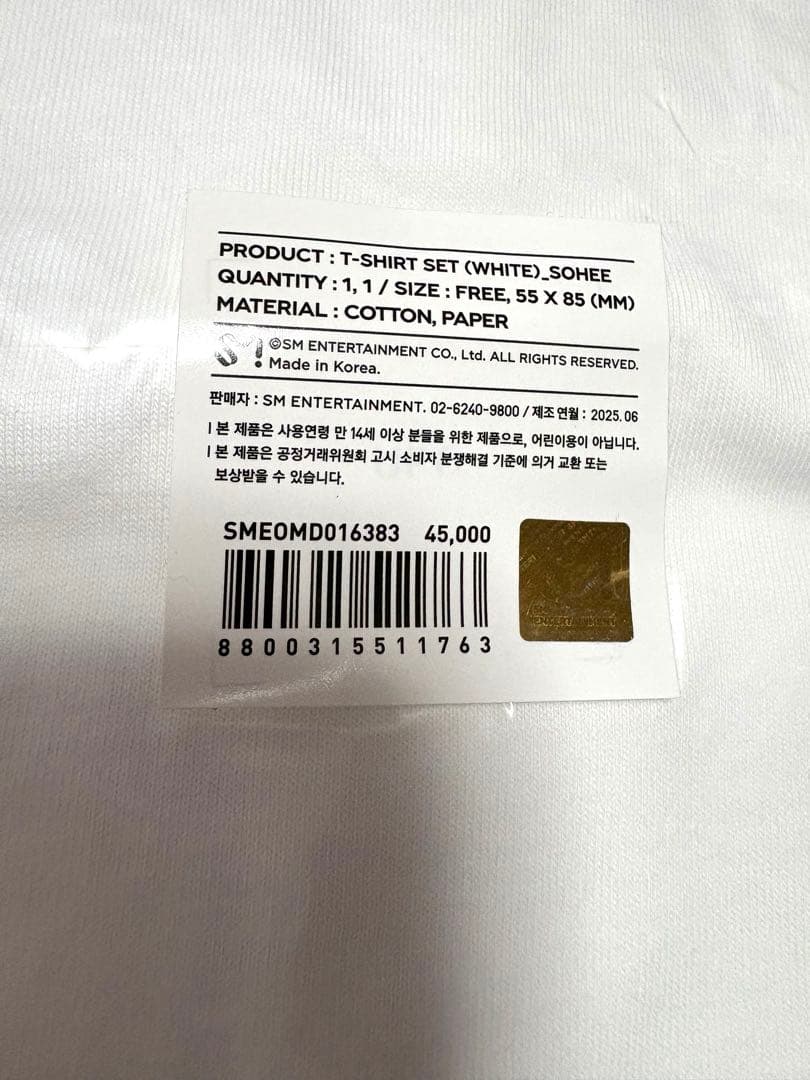 ソヒ RIIZING LOUD RIIZE ソウルコン Tシャツ 白 ホワイト