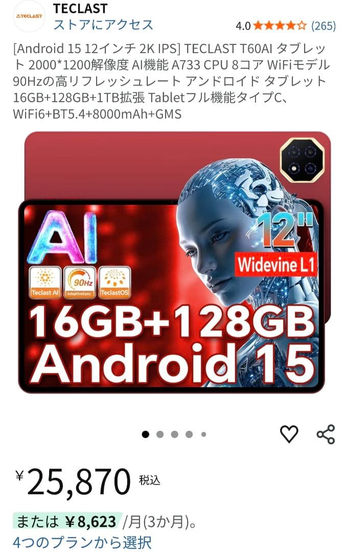 ア*フ様 【AI搭載】 T60AI 12インチタブレットAndroid15 キー ア*フ様 【AI搭載】 T60AI 12インチタブレットAndroid15 キー 楽天市場