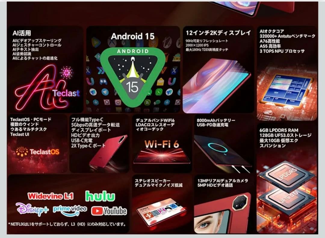 ア*フ様 【AI搭載】 T60AI 12インチタブレットAndroid15 キー