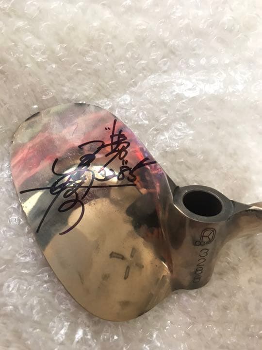 植木通彦最終引退ペラサイン入り ◇艇王 3285 福岡 植木通彦選手