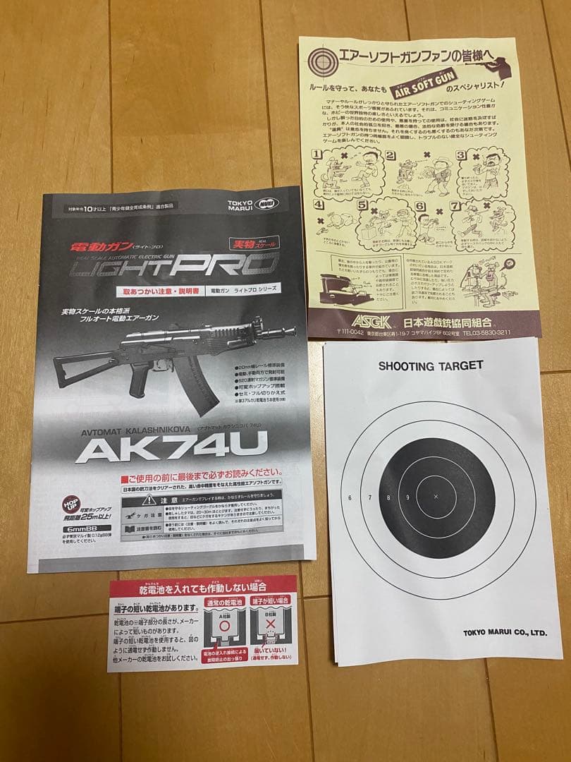 値下げしました！東京マルイ AK74U 電動ガン　LIGHT PRO