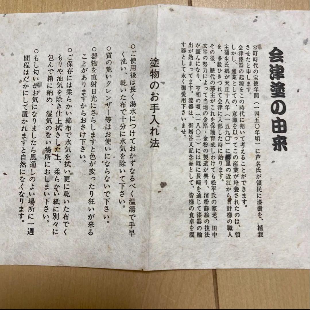 重箱 三段重　会津塗