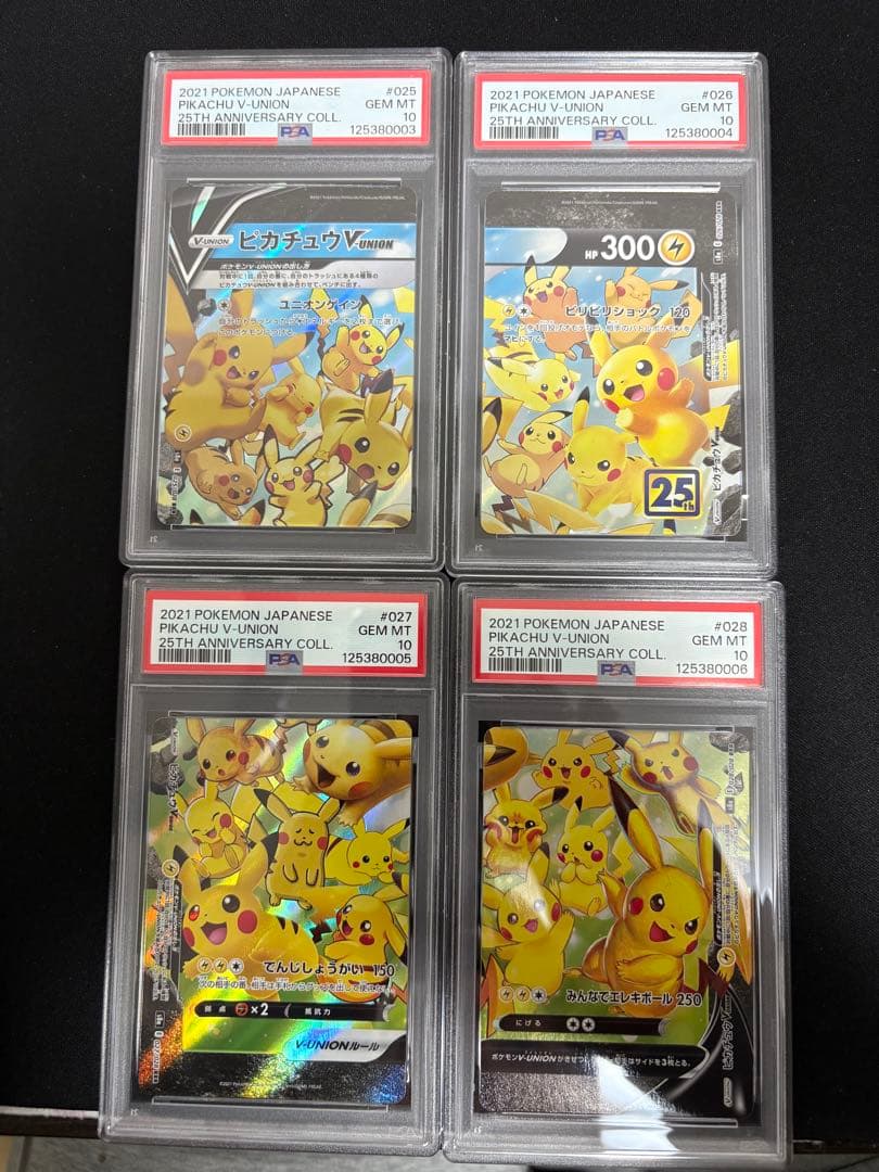 ALL PSA10 4連番】ピカチュウ V union RRR