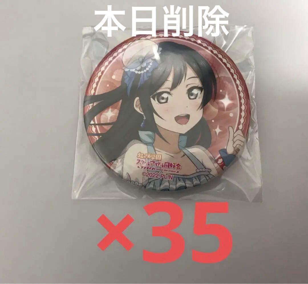 ラブライブ 虹ヶ咲スクールアイドル同好会 優木せつ菜 缶バッジ セット