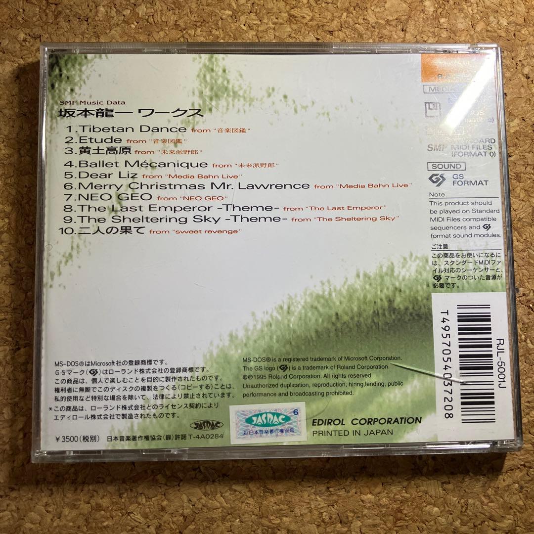 Ryuichi Sajamoto 坂本龍一 MIDI YAMAHA EOS