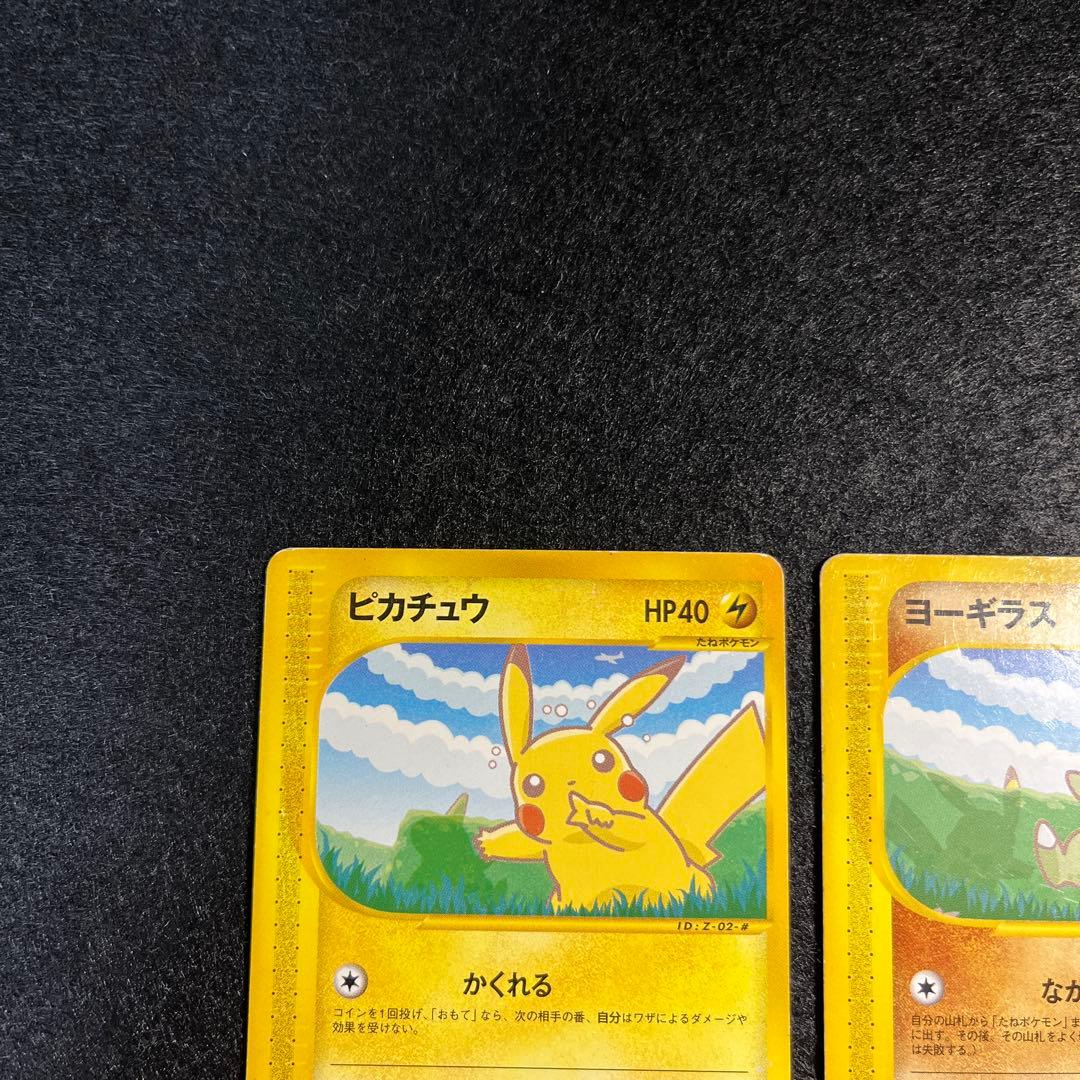 ポケモンカード ANAスペシャル01 ピカチュウ ヨーギラス セット