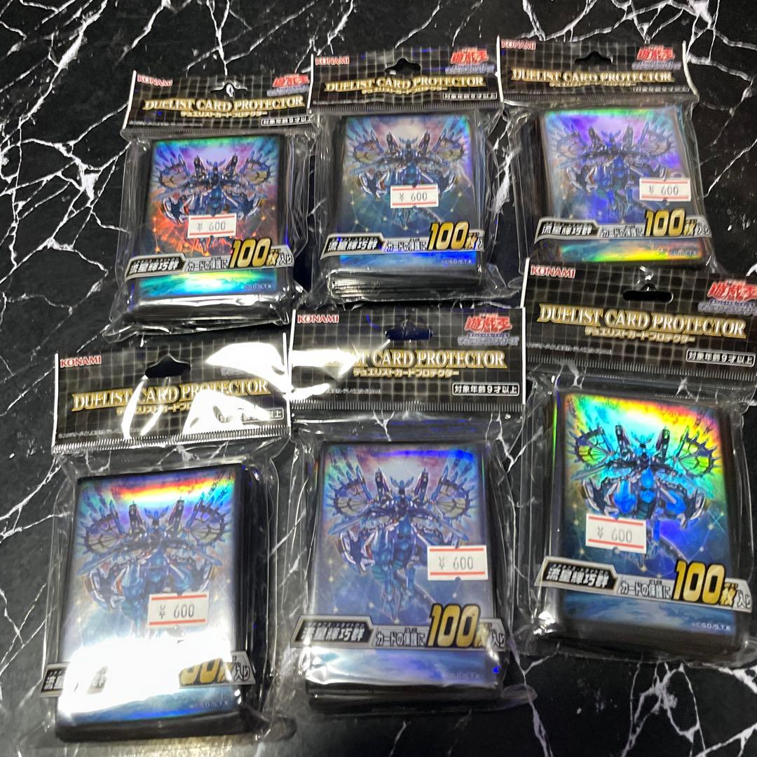 遊戯王さスリーブ未開封まとめ売り