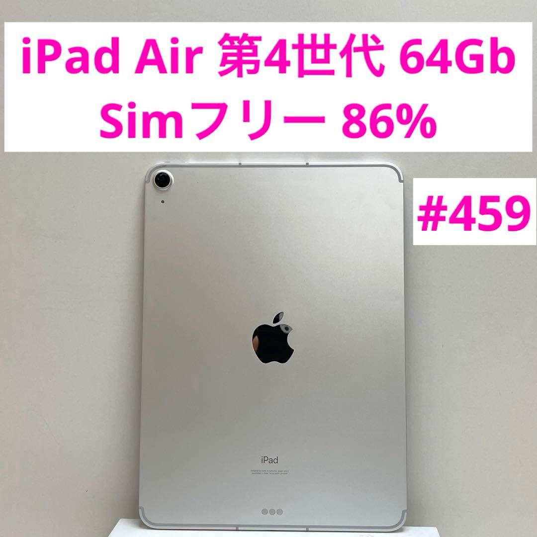 iPad Air 5世代 256G ブルー 本体 バッテリー最大容量95%