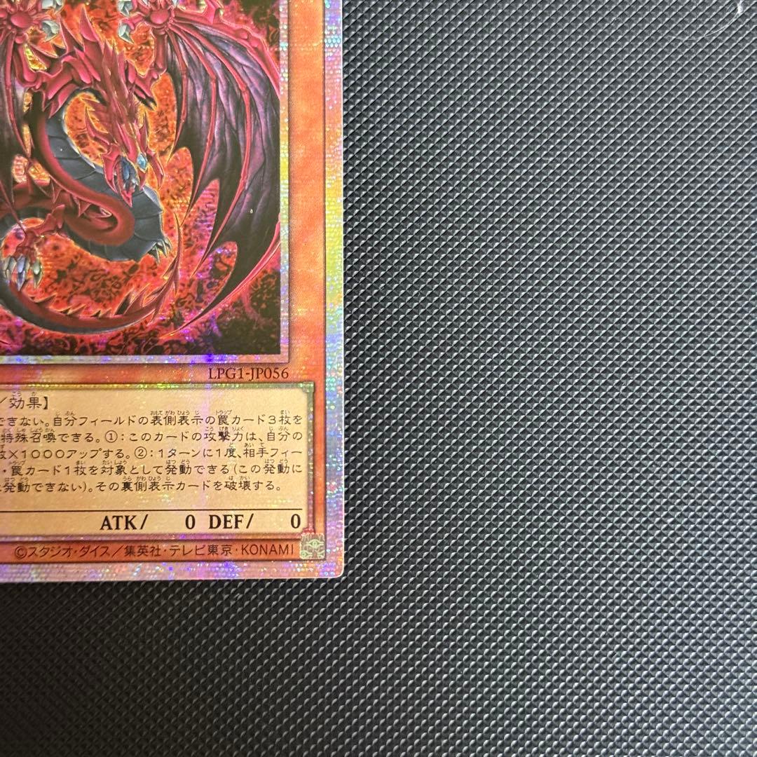 遊戯王　神炎皇ウリア プリズマ　アジア