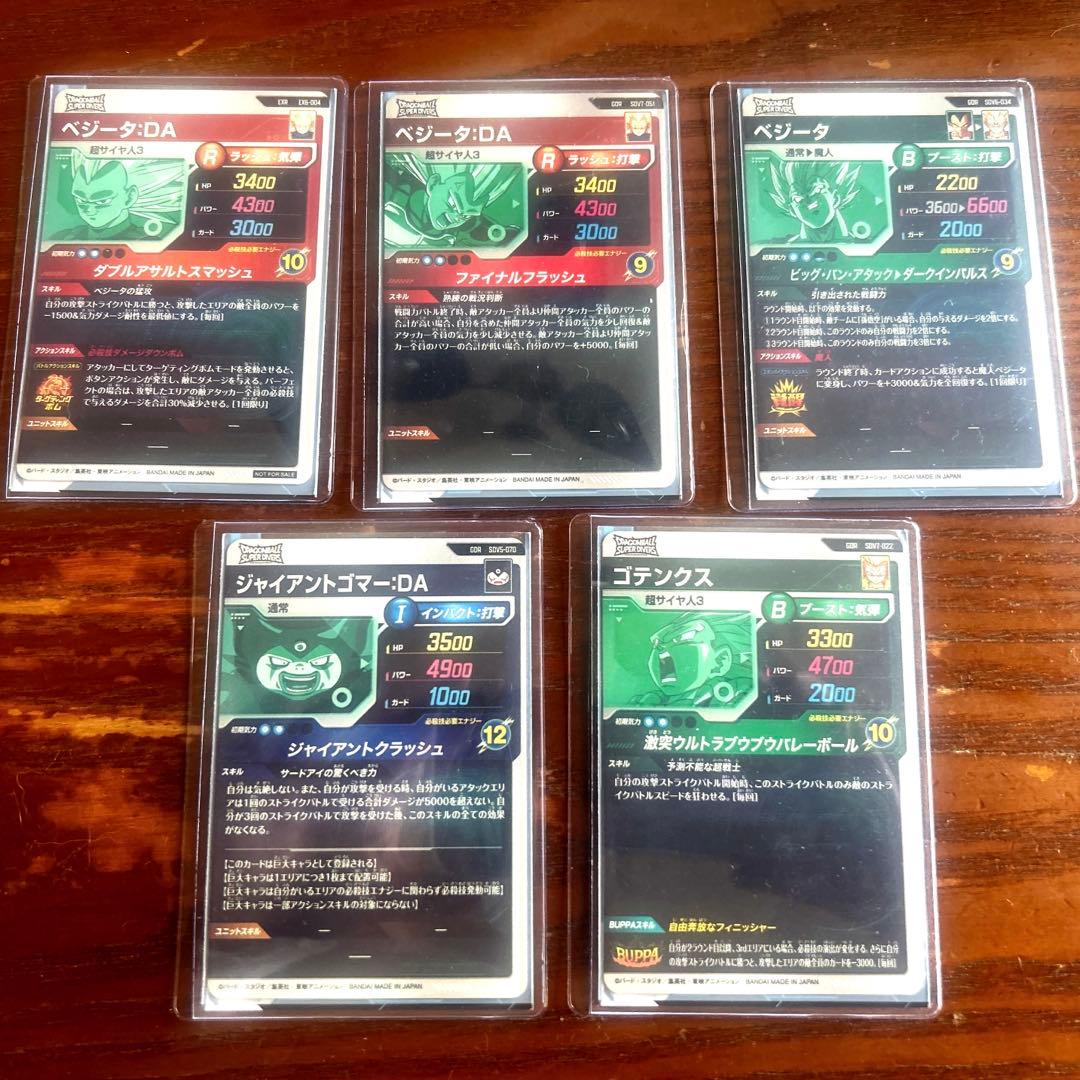 ドラゴンボールスーパーダイバーズ セット