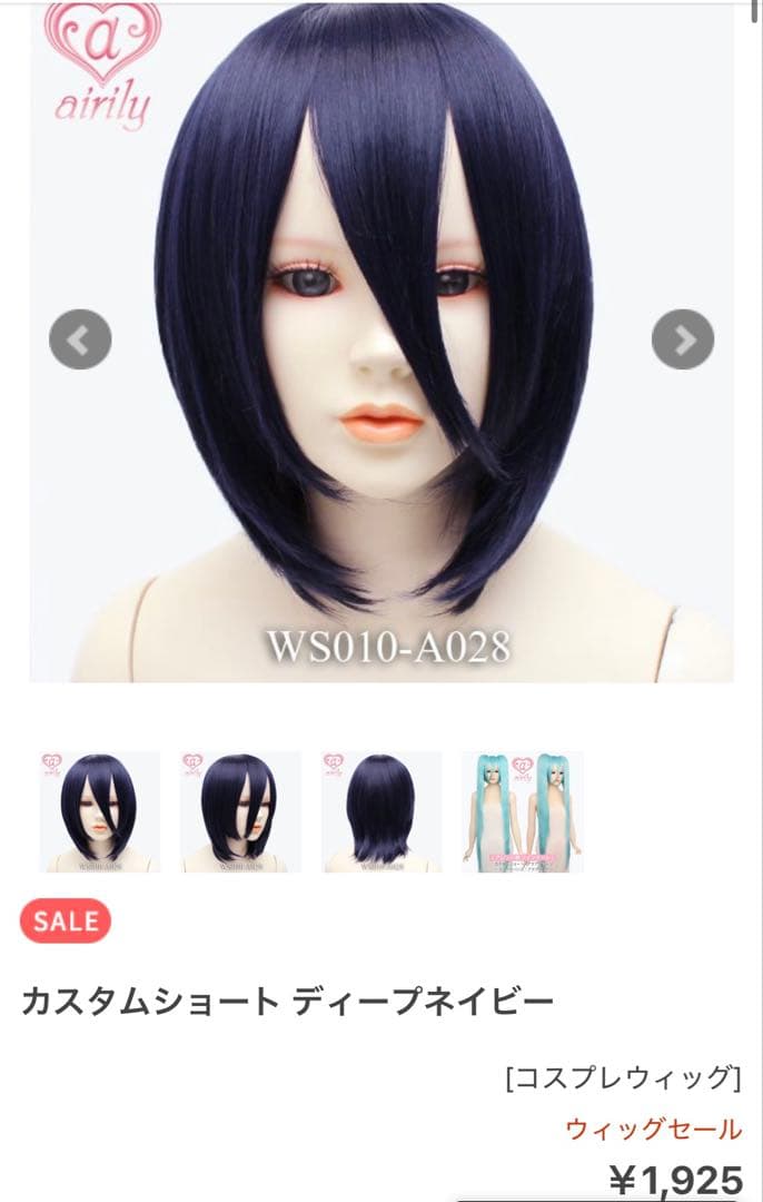 しよよん様 ご相談ページ