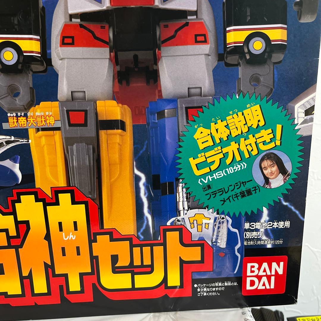 ⚠️デッドストック品・貴重　恐竜戦隊ジュウレンジャー　6大守護獣超合神セット