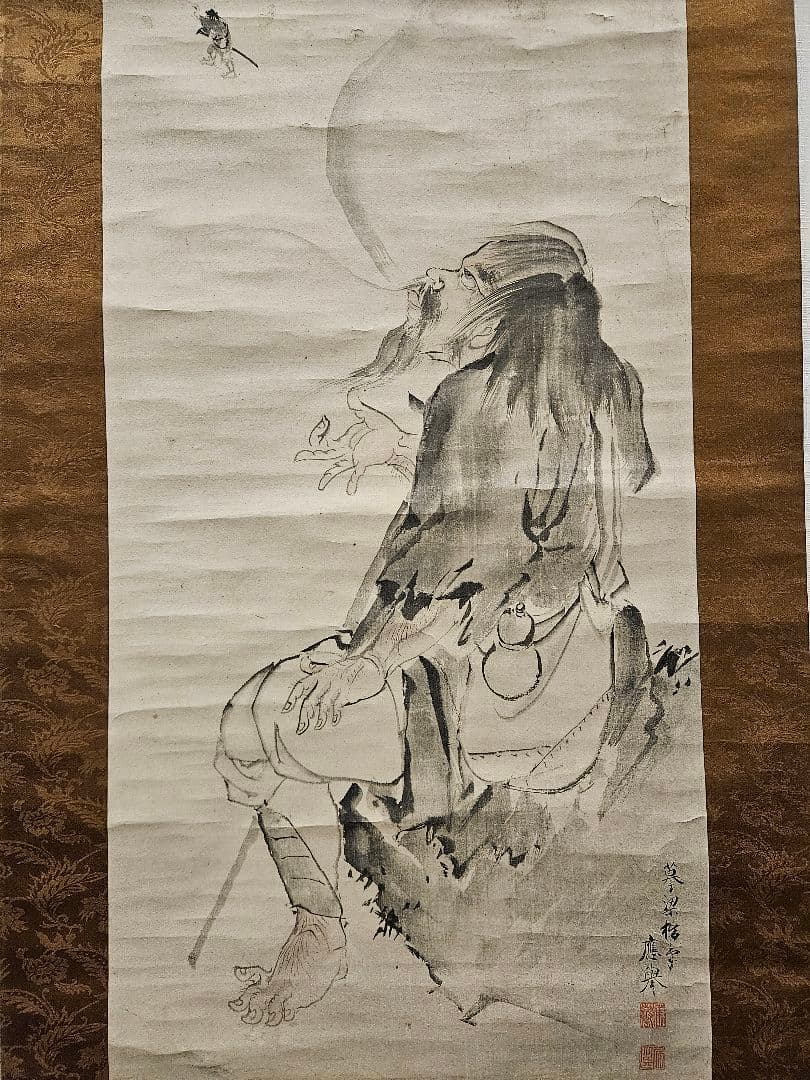 円山応挙 双幅 ［蝦蟇鉄拐図］倣：梁楷 円山応震極書 江戸時代中後期