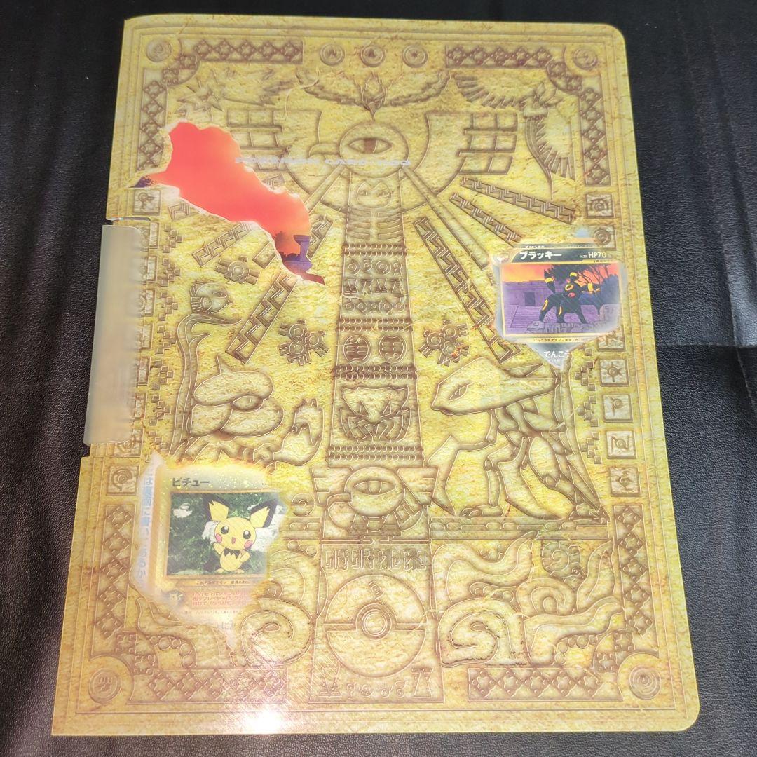 ポケモンカードネオ プレミアムファイル2 未使用 中味未開封 旧裏