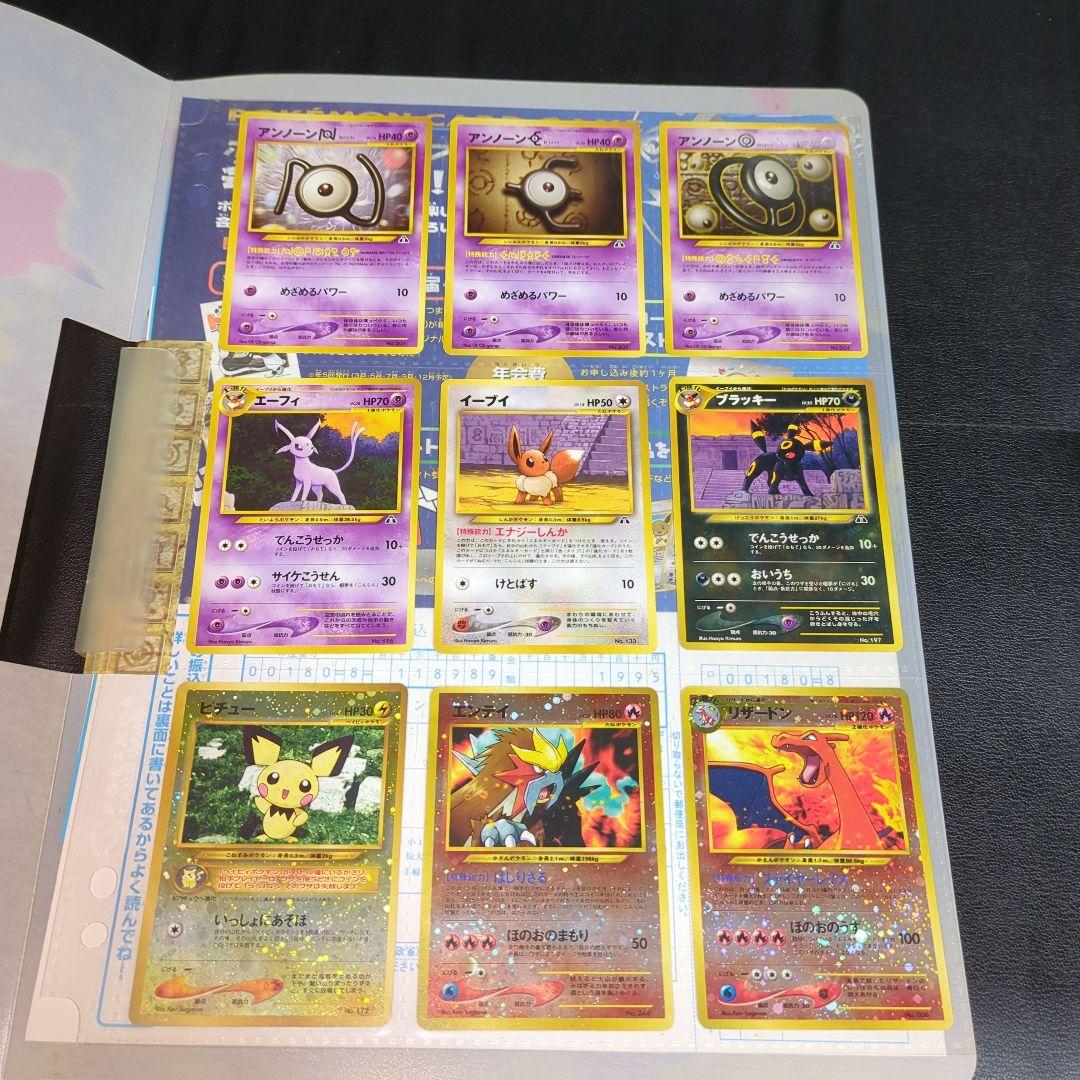 ポケモンカードネオ プレミアムファイル2 未使用 中味未開封 旧裏