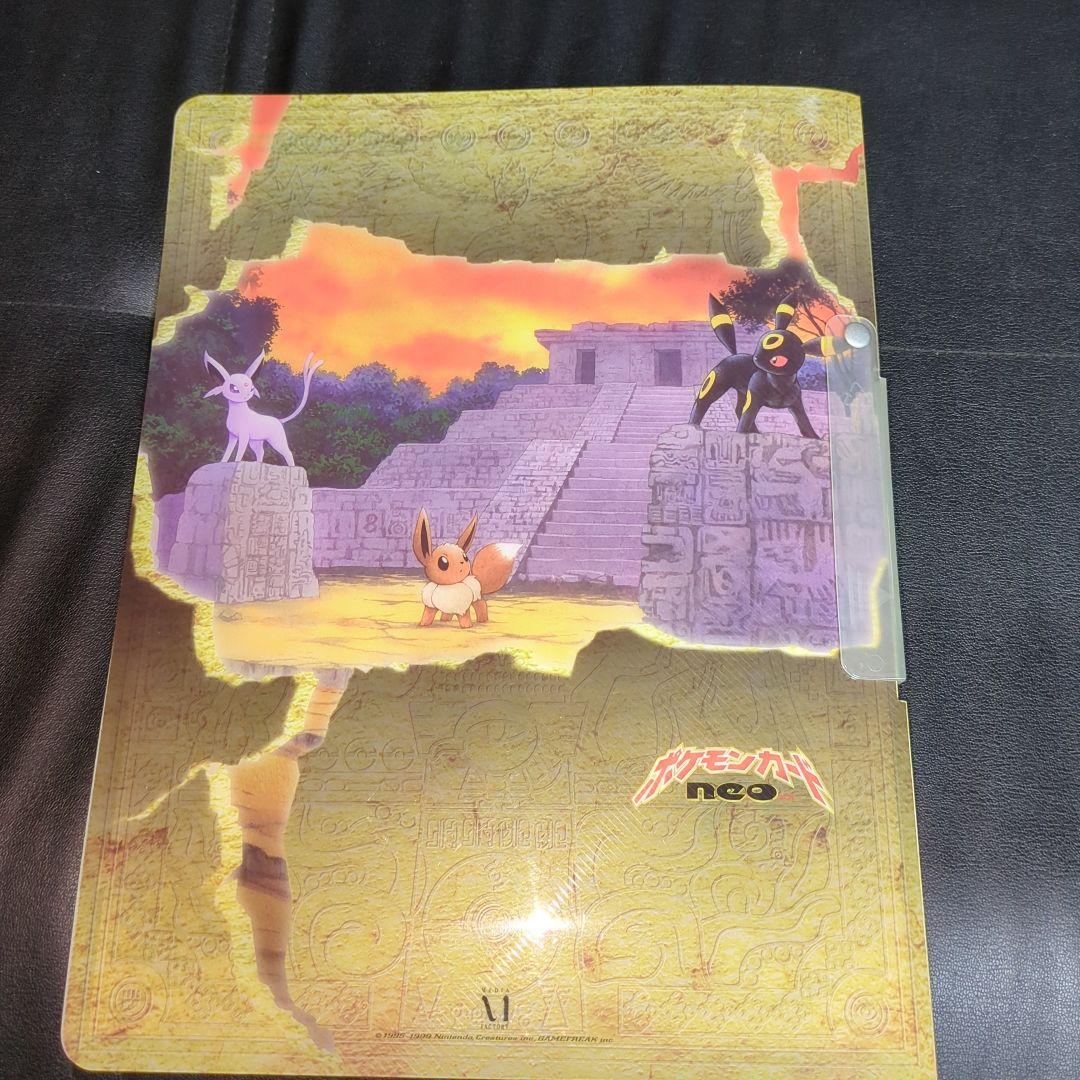 ポケモンカードネオ プレミアムファイル2 未使用 中味未開封 旧裏