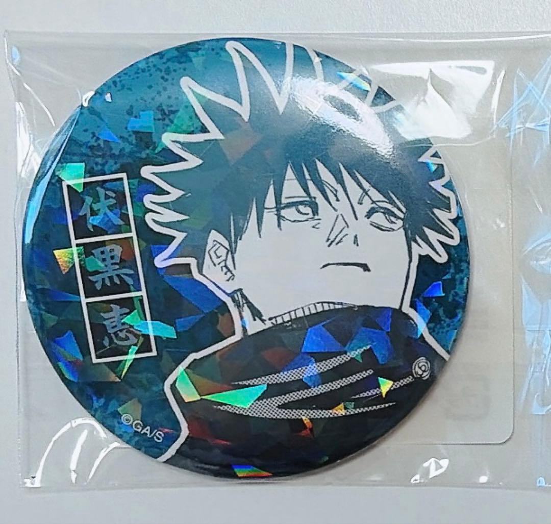 呪術廻戦 オールスター缶バッジ 伏黒恵 - メルカリ