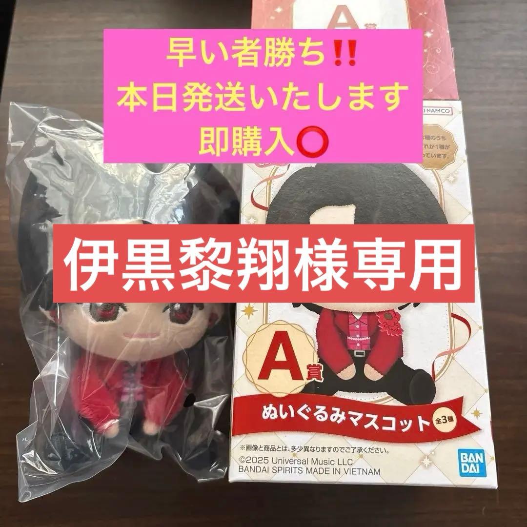 伊黒黎翔 MrsGreenApple 大森元貴 ぬいぐるみ 伊黒黎翔 MrsGreenApple 大森元貴 ぬいぐるみ Mrs. GREEN APPLE 大森元