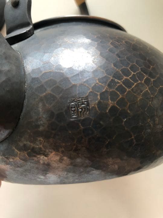 玉川堂 鎚起銅器 急須 湯沸かし(やかん)