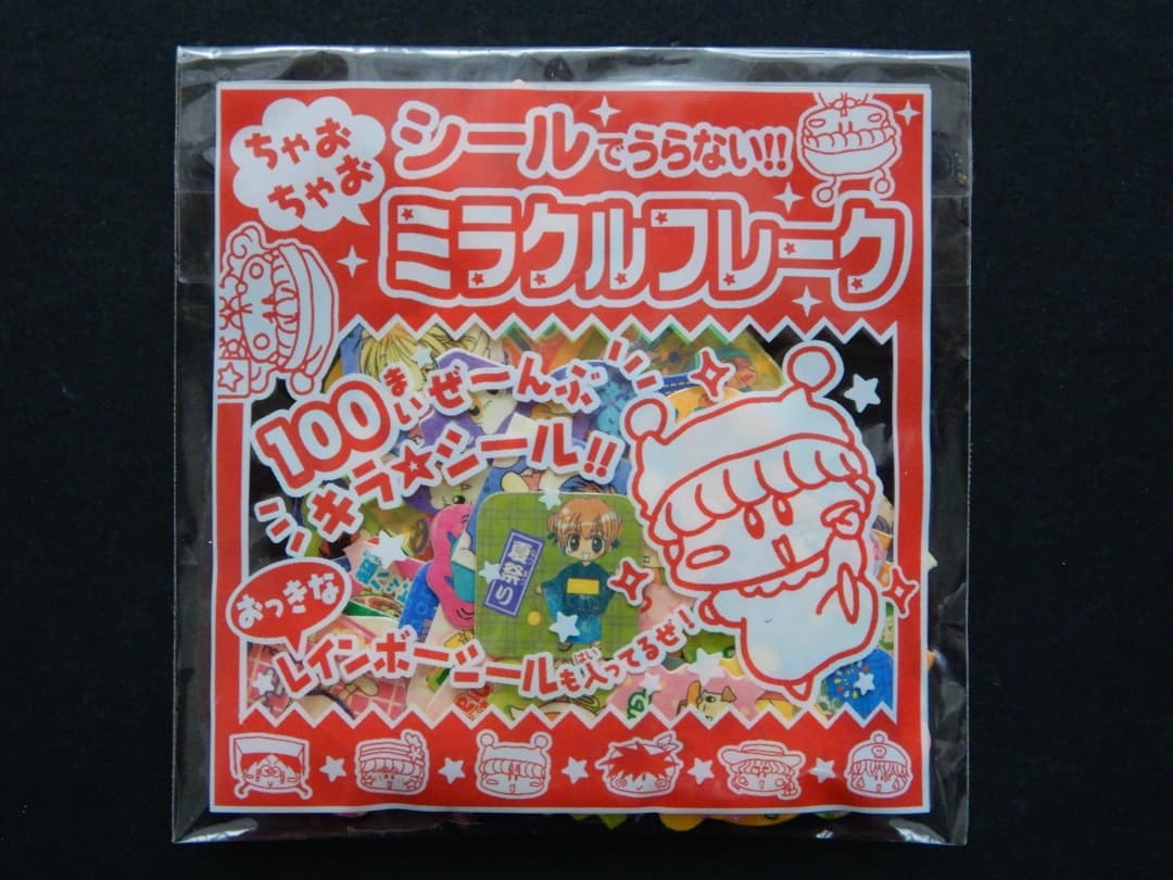平成レトロ】ちゃお 2000年代 付録 フレークシール 5袋セット - メルカリ