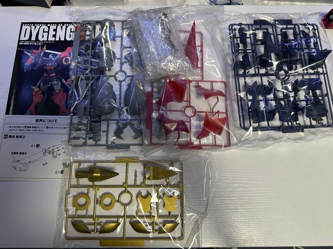 コトブキヤ 1/144 ダイゼンガー 未使用 未組み立て