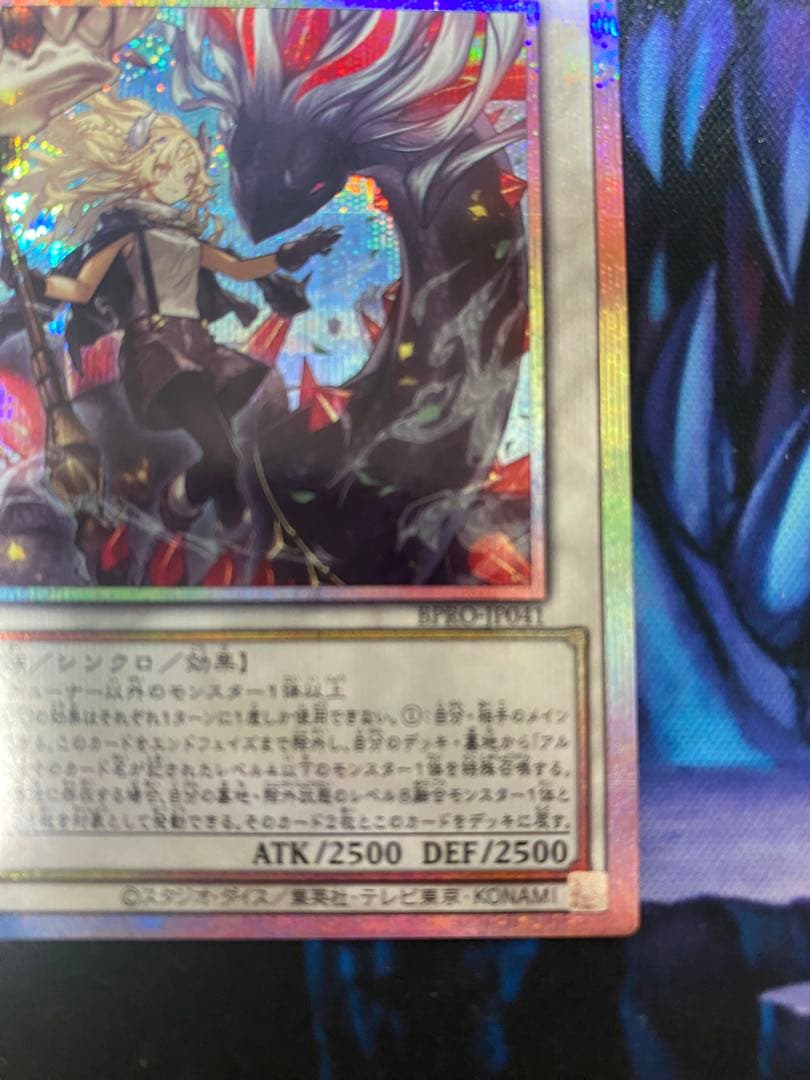 黒き竜のエクレシア プリズマティックシークレットレア　プリシク