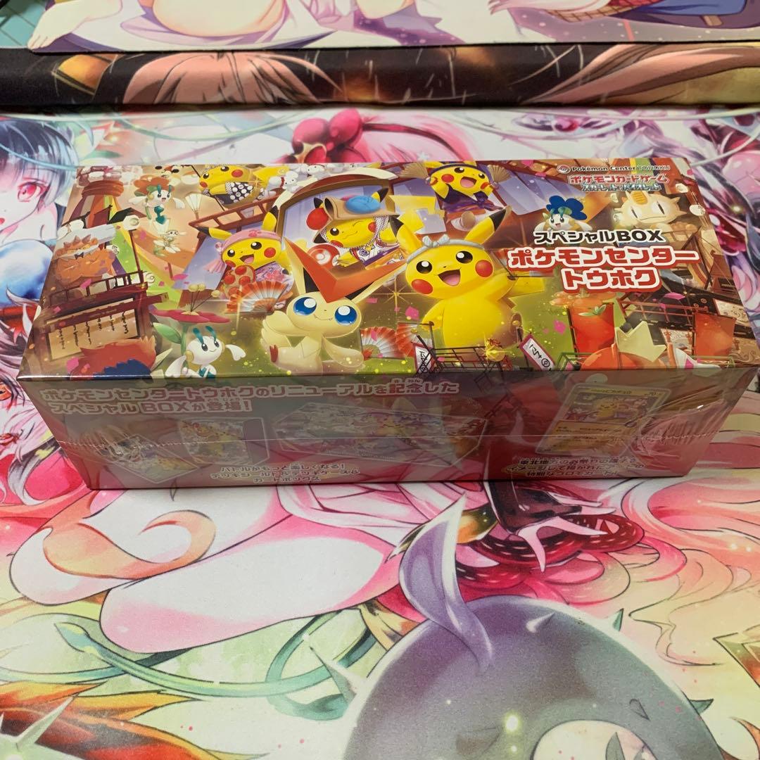 ポ*ー様 ポケモンセンター スペシャルBOX(ヒロシマ・トウホク)セット