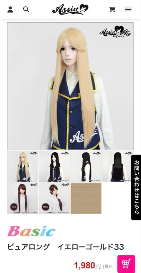 ライ ウィッグオーダー確認用【11月末】