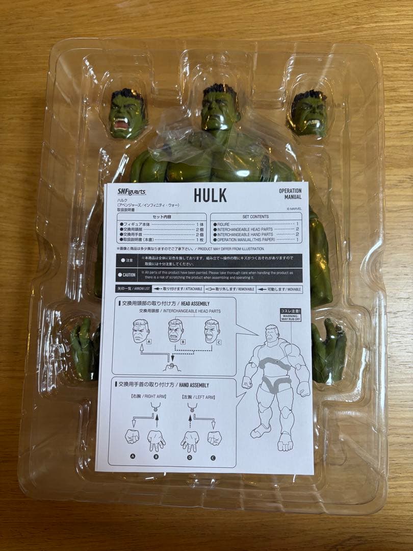 s.h.figuarts ハルク　インフィニティウォー　IW
