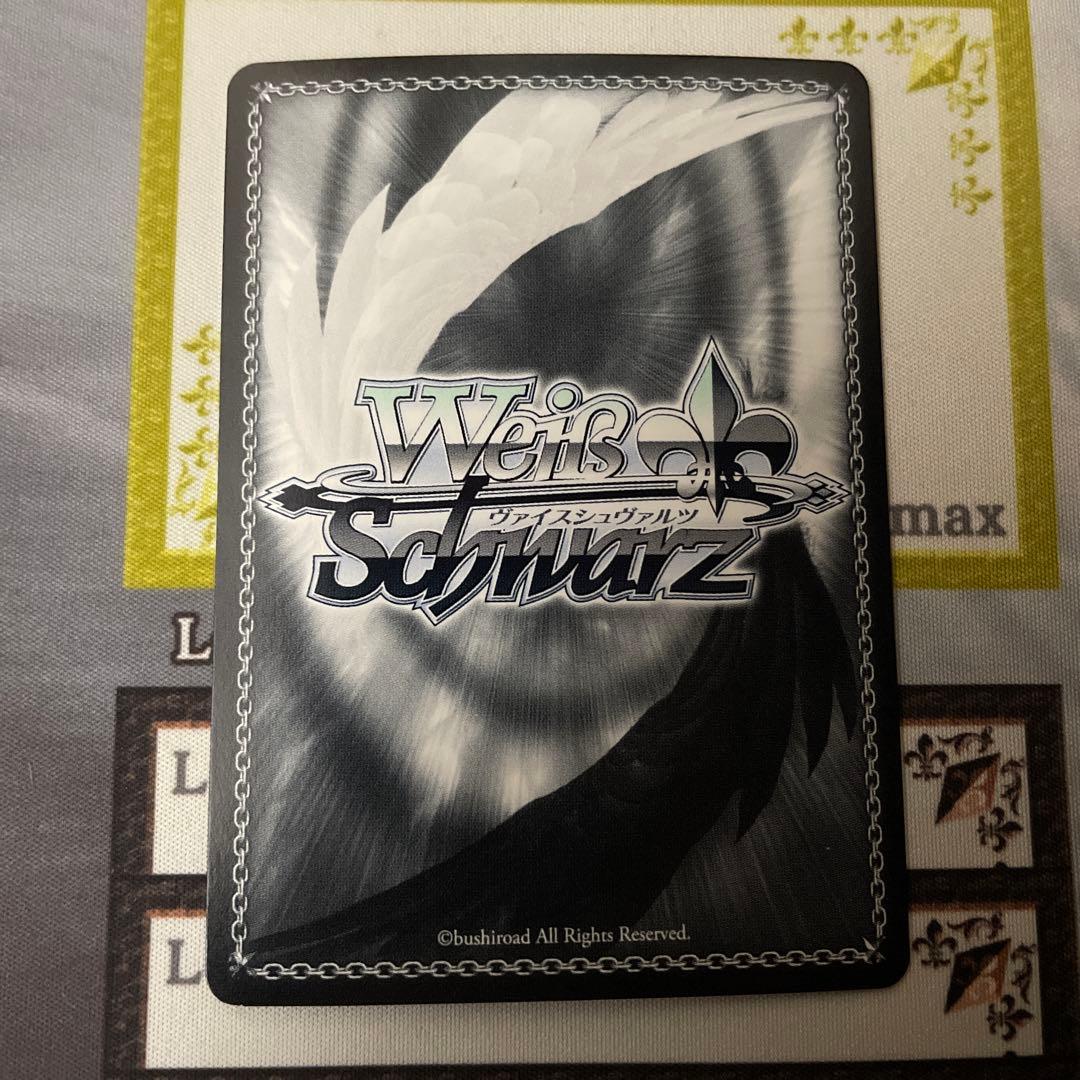 絶大な力 ユエ SP