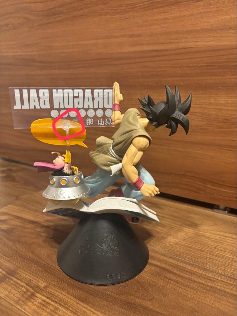 1番くじ ドラゴンボール40th〜其之一〜 B賞