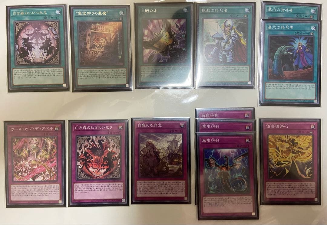 遊戯王OCG 白き森アザミナ デッキセット